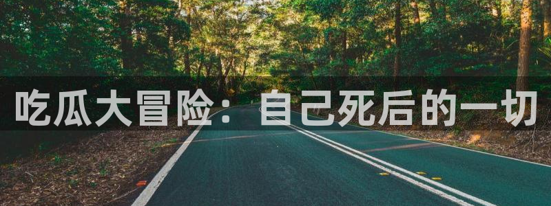 高血糖能吃籽瓜吗