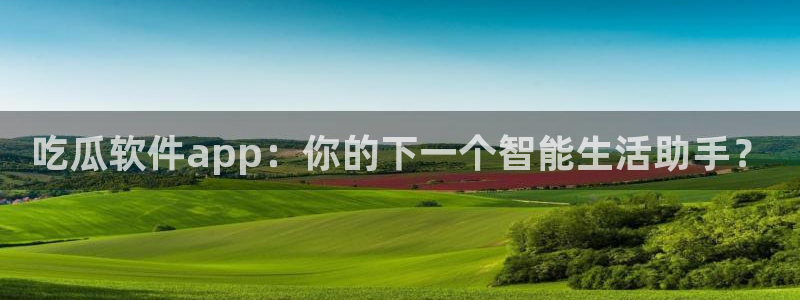 吃瓜舌头发麻什么原因