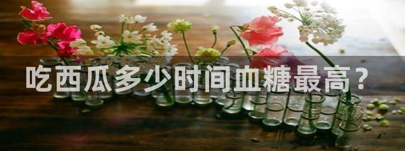 51吃瓜热心张津瑜