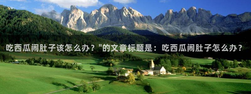 51吃瓜.world张津瑜