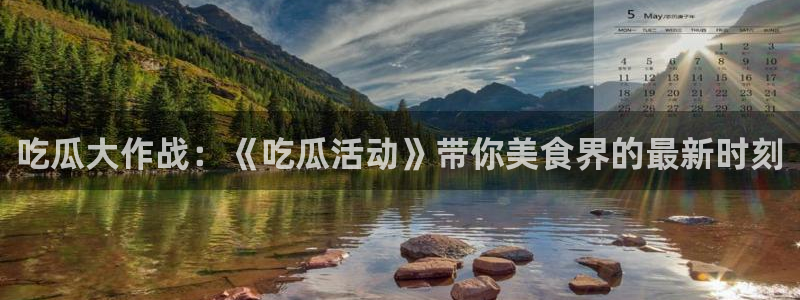 吃瓜电影