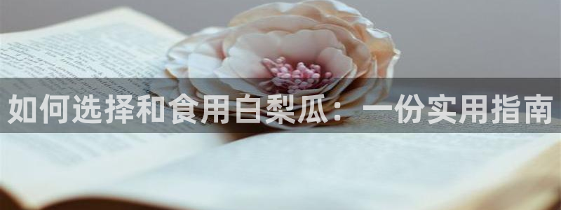 吃瓜吃到自己死讯
